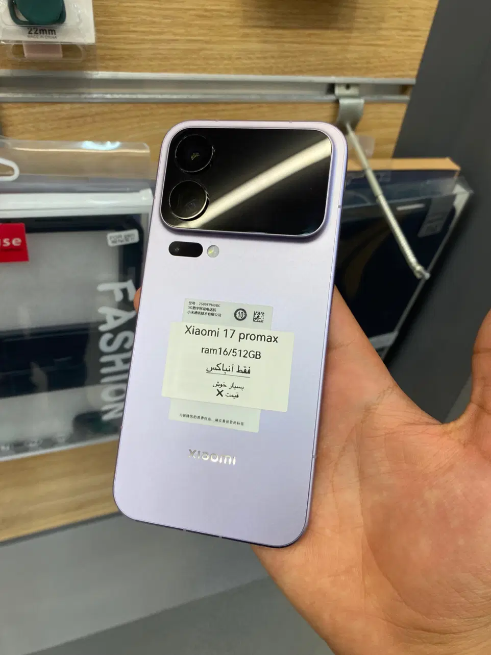 Xiaomi 17 pro max|موبایل|تهران, شیخ هادی|دیوار