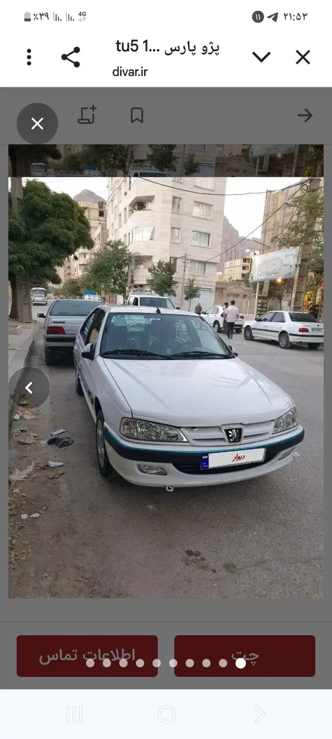 پژو پارس tu5 Lx|خودرو سواری و وانت|ایلام, |دیوار