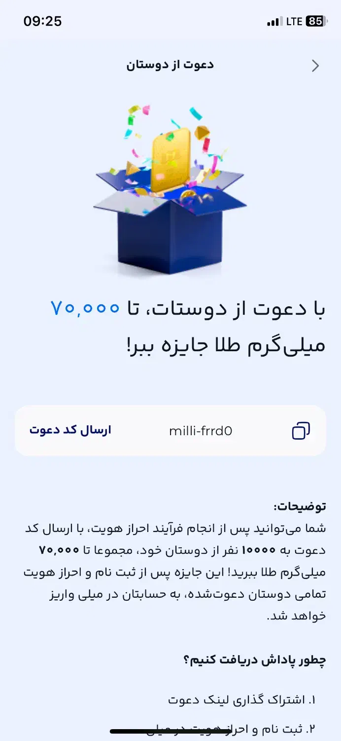 کسب درامد سریع|کارت هدیه و تخفیف|پاکدشت, پارچین|دیوار