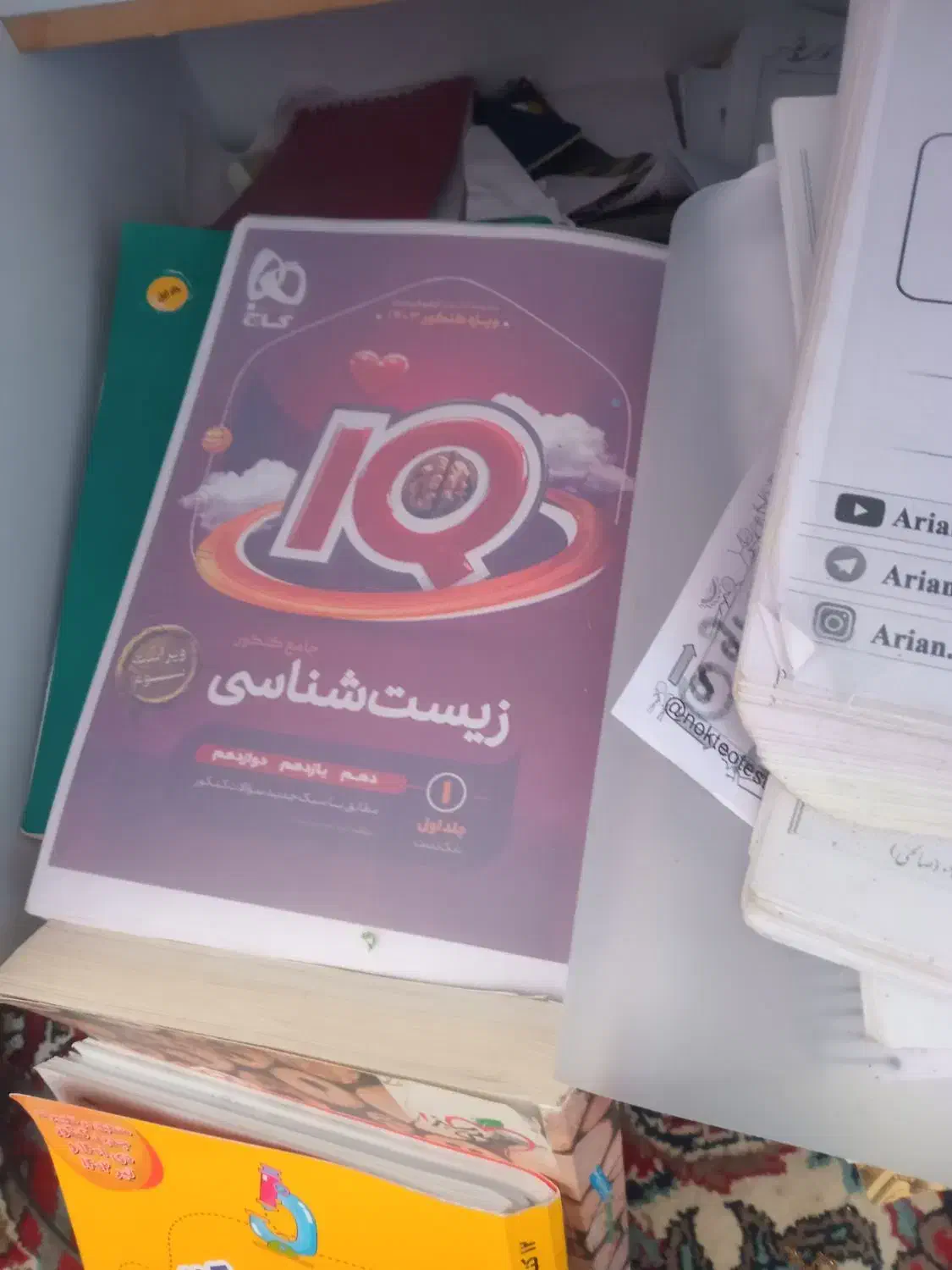 کتابهای کنکورتجربی|کتاب و مجله آموزشی|مراغه, |دیوار