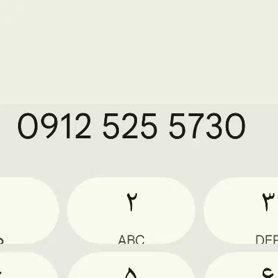 730 55 52 0912|سیمکارت|تهران, فلاح|دیوار
