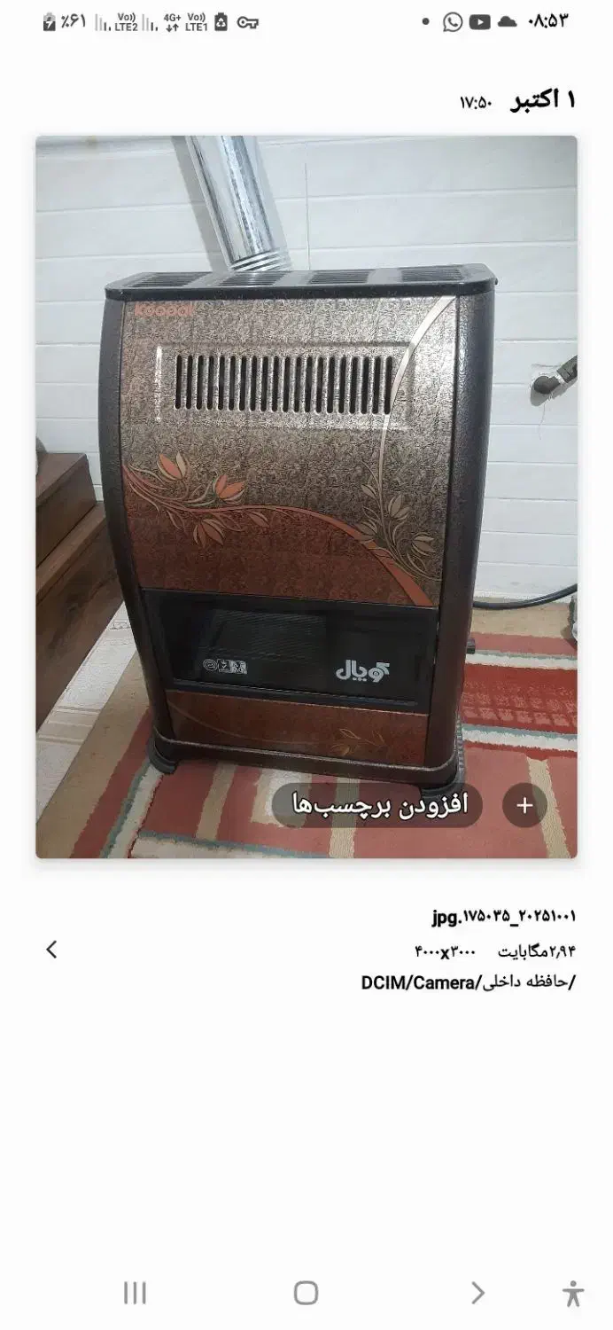چهار عدد بخاری درخدنو|بخاری، هیتر، شومینه|شیراز, شهرک گلدشت حافظ‎|دیوار