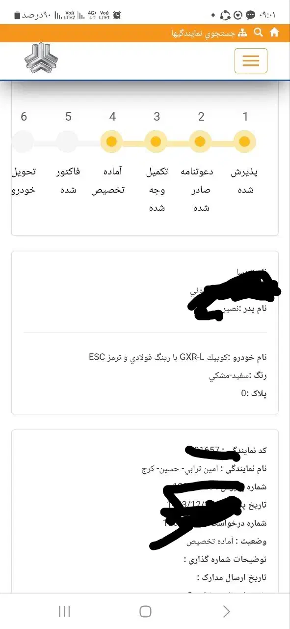 حواله کوییک|خودرو سواری و وانت|محمدشهر, محمدشهر|دیوار