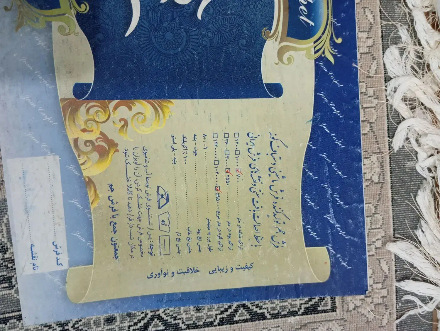 فرش ۹متری ۷۰۰شانه تراکم ۲۲۵۰|فرش|پاکدشت, حصار امیر|دیوار