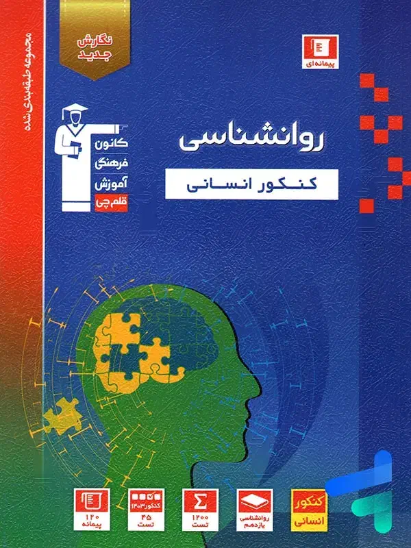 کتاب|کتاب و مجله آموزشی|دیواندره, |دیوار