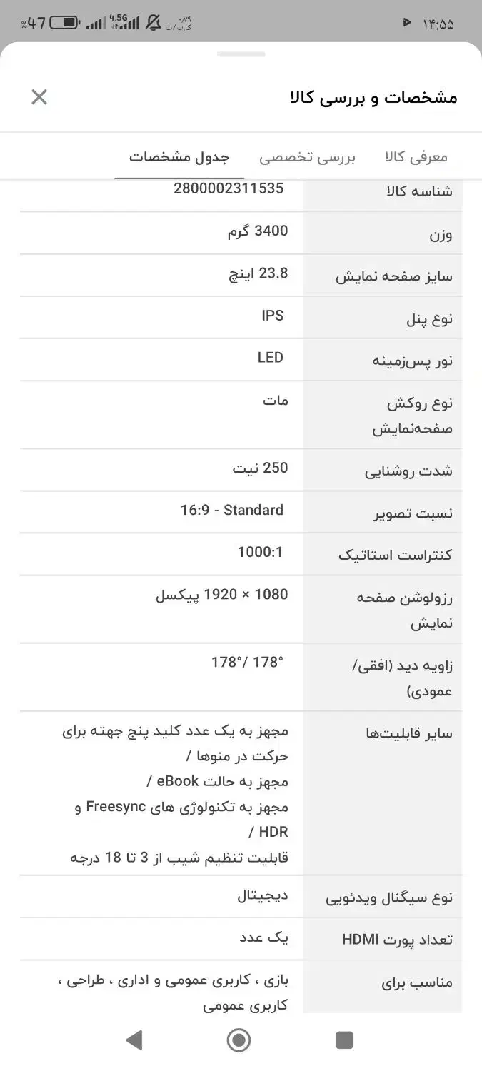 مانیتور گیمینگ|قطعات و لوازم جانبی رایانه|یاسوج, |دیوار