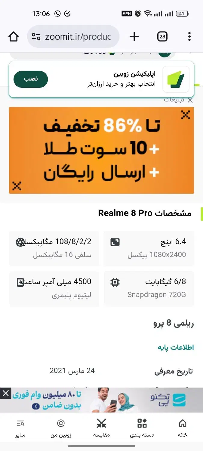 گوشی ریلمی 8 پرو|موبایل|نجفآباد, یزدانشهر|دیوار