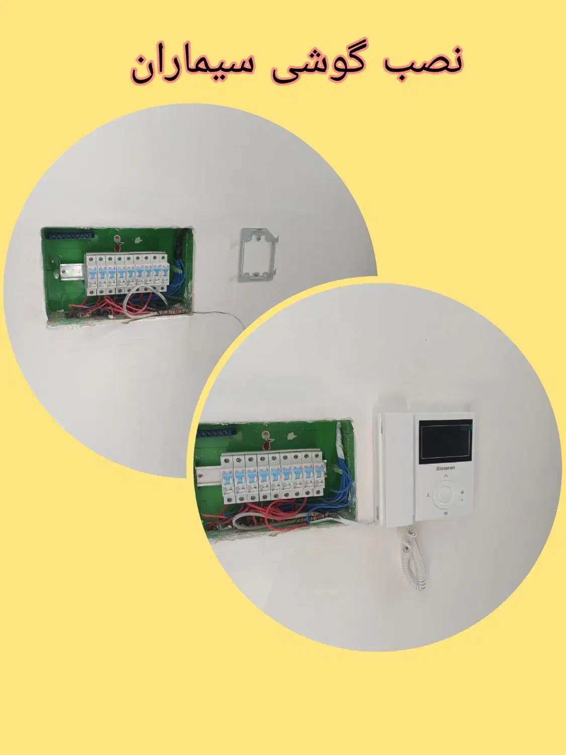 برقکار،نصب و عیب یابی آیفون صوتی و تصویری|خدمات پیشه و مهارت|نظرآباد, نظرآباد|دیوار