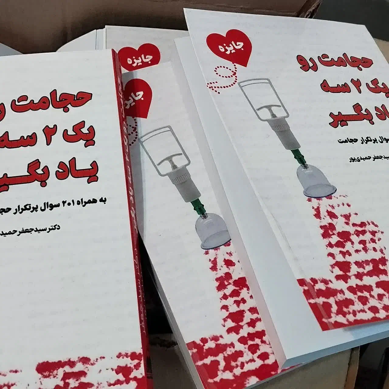 همایش حجامت و بادکش و زالو|گردهمایی و همایش|تهران, خاوران|دیوار