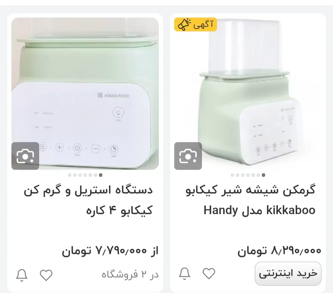 گرمکن و استریل کننده شیشه شیر|اسباب و اثاث بچه|مشهد, امیریه|دیوار