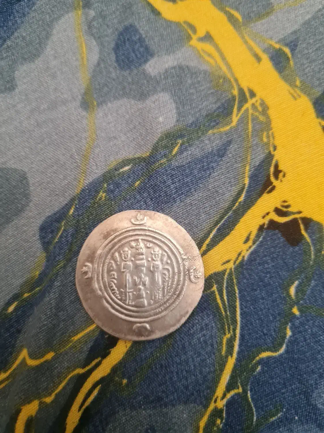 سکه ساسانی|کلکسیون سکه، تمبر، اسکناس|شیراز, بعثت|دیوار