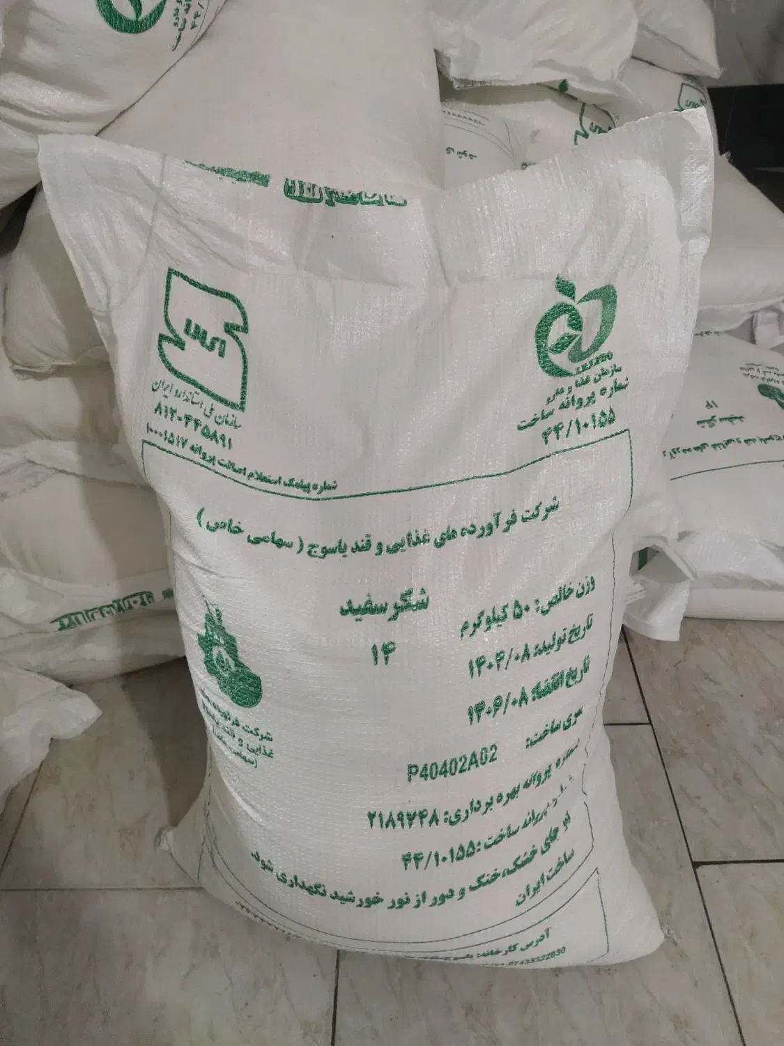 شکر سفید|خوردنی و آشامیدنی|قم, شهرک فاطمیه|دیوار