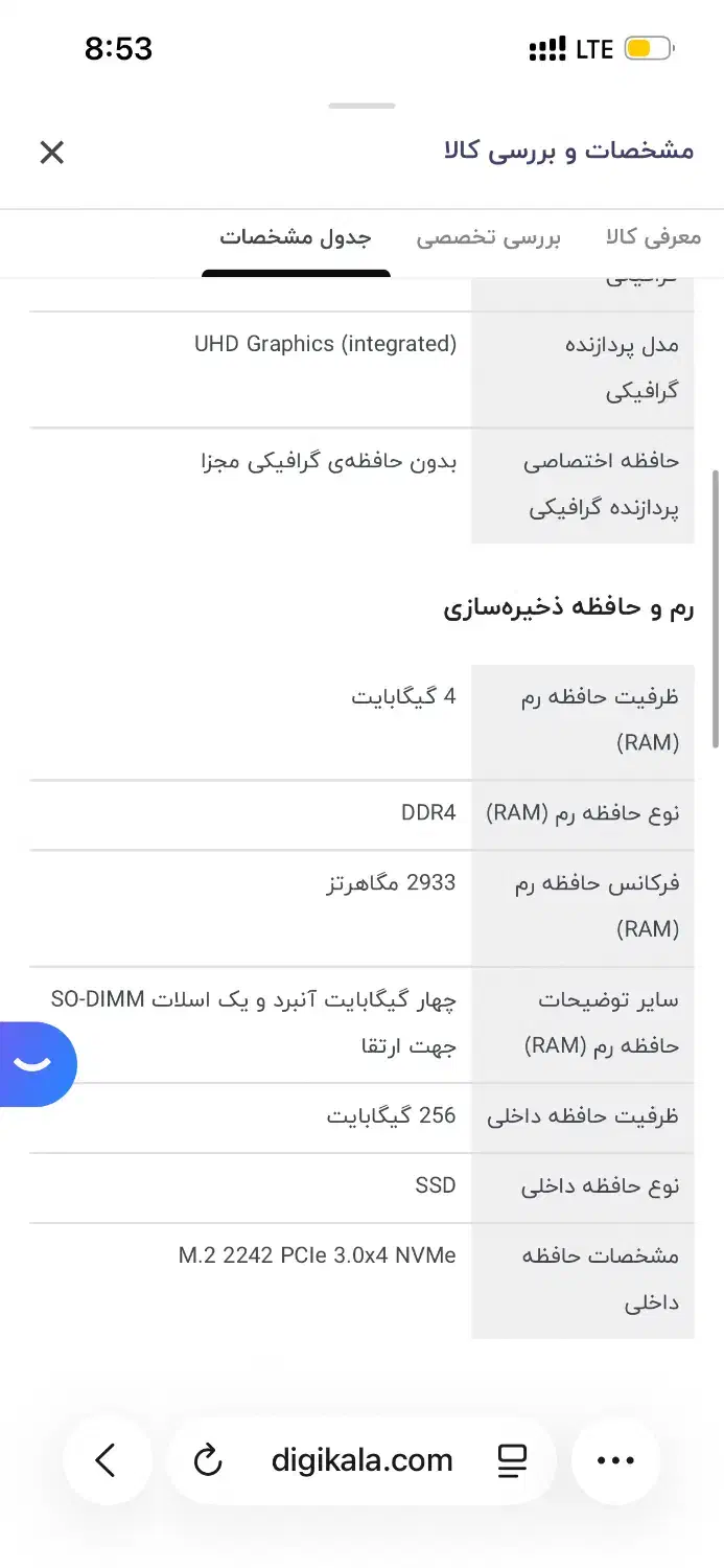 Lenovo  نسل جدید رم۸ هارد پرسرعت درحد نونو|رایانه همراه|مشهد, راه آهن|دیوار