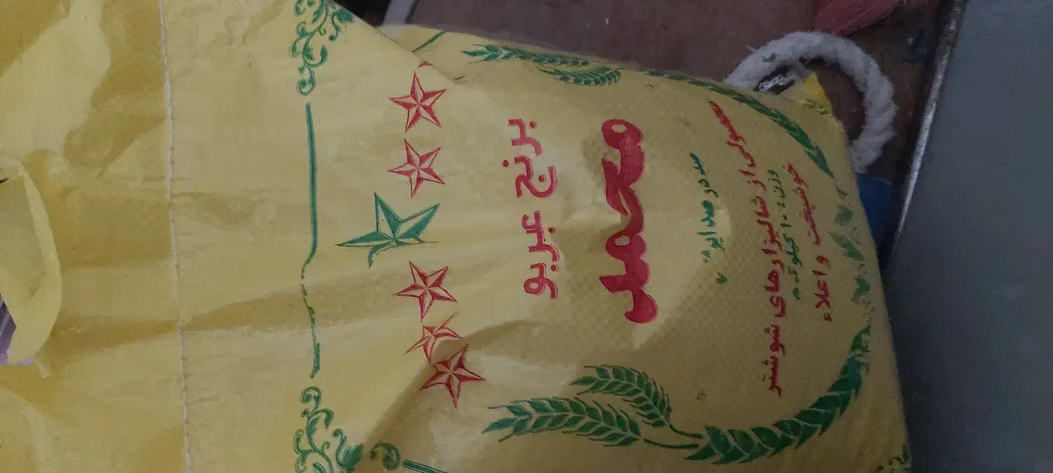 برنج عنبر بو  همراه با انواع چای|خوردنی و آشامیدنی|ایذه, |دیوار