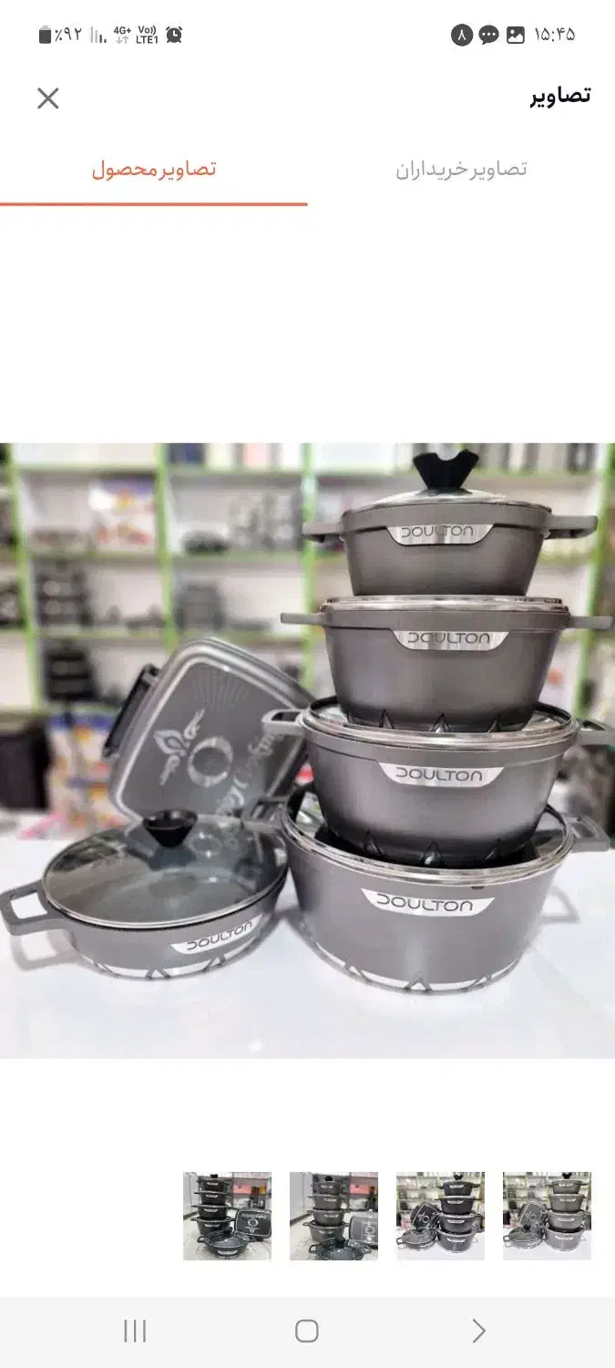 قابلمه ۱۲پارچه دالتون|ظروف پختوپز|پاکدشت, پاکدشت (مامازند)|دیوار