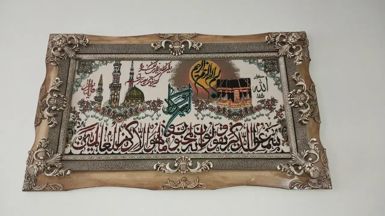 تابلو فرش|تابلو فرش|رباطکریم, رباطکریم|دیوار