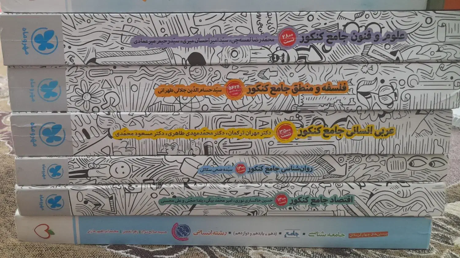 کتاب کنکور جامع انسانی|کتاب و مجله آموزشی|سامان, |دیوار