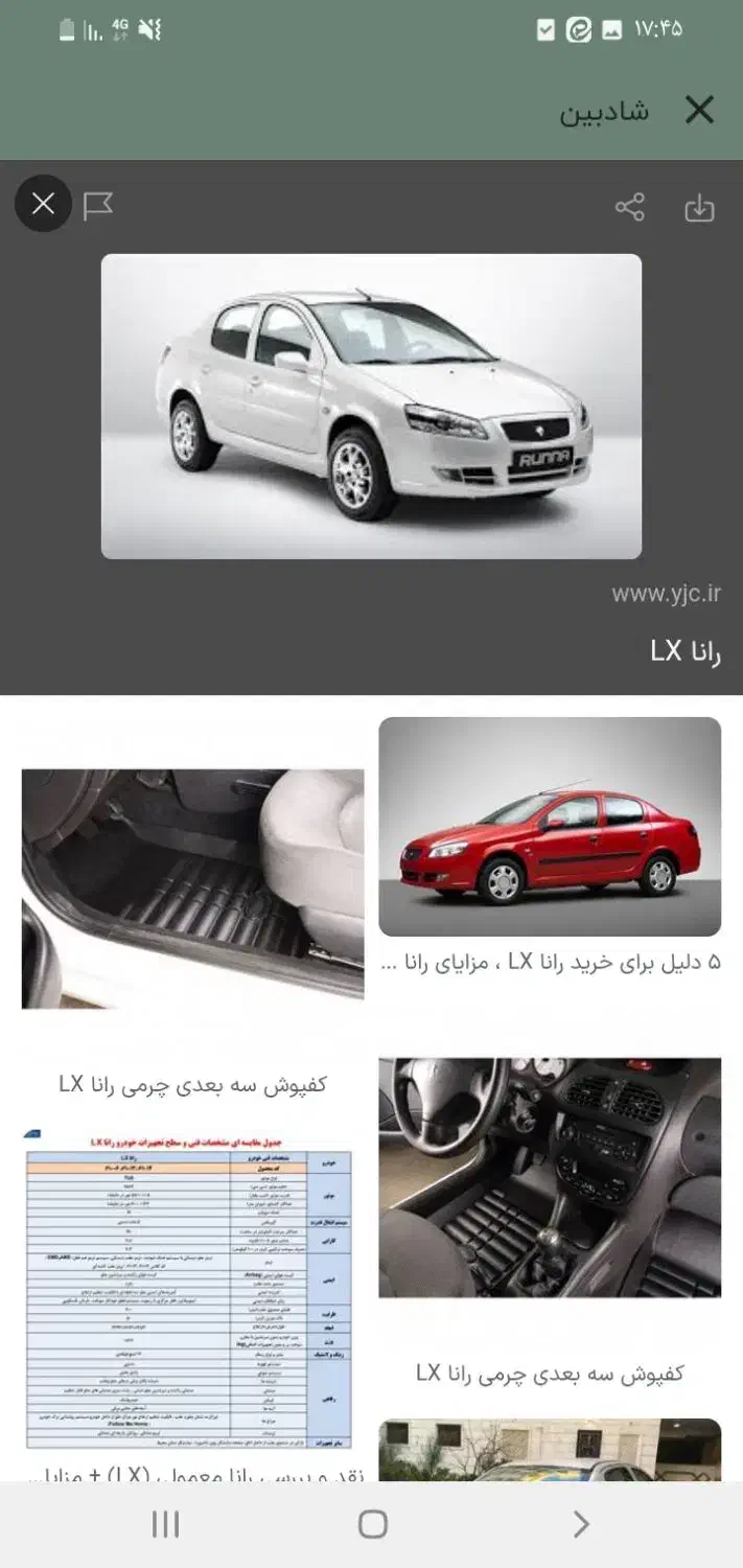 فروش حواله خودرو رانا|خودرو سواری و وانت|کاشان, راوند|دیوار