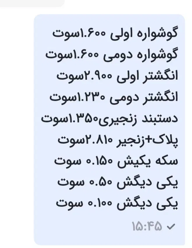 طلای نو استفاده نشده|جواهرات|فسا, |دیوار