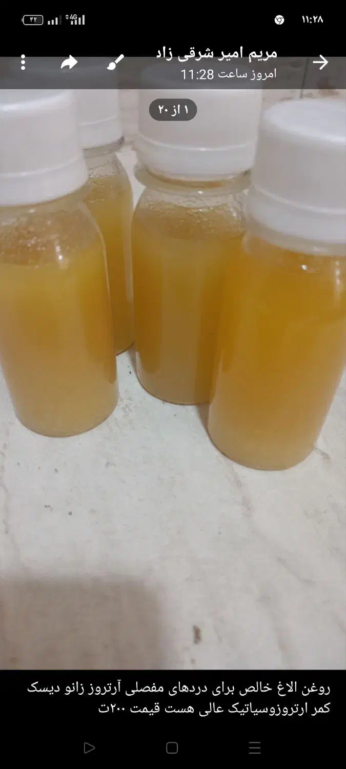 روغن الاغ خالص|آرایشی، بهداشتی، درمانی|نیشابور, کریم آباد|دیوار