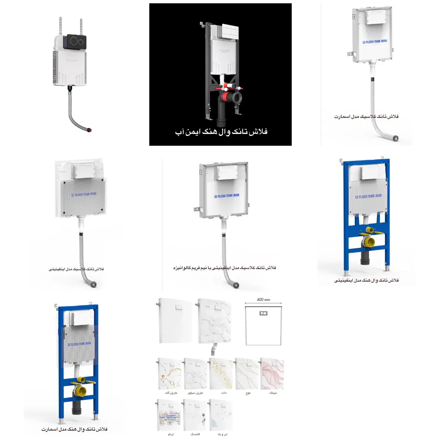 فلاش تانک توکار و روکار برند ایران و ایمن آب|لوازم سرویس بهداشتی|تهران, بازار|دیوار