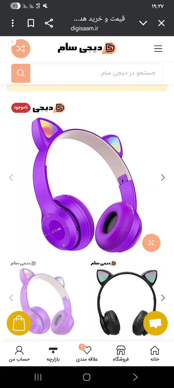 هدفون|لوازم جانبی موبایل و تبلت|دورود, |دیوار