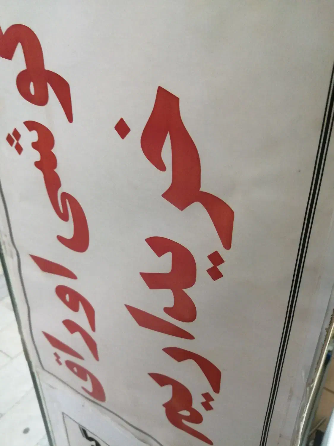 گوشی های ال‌سی‌دی شکسته و اوراق|موبایل|اردبیل, |دیوار