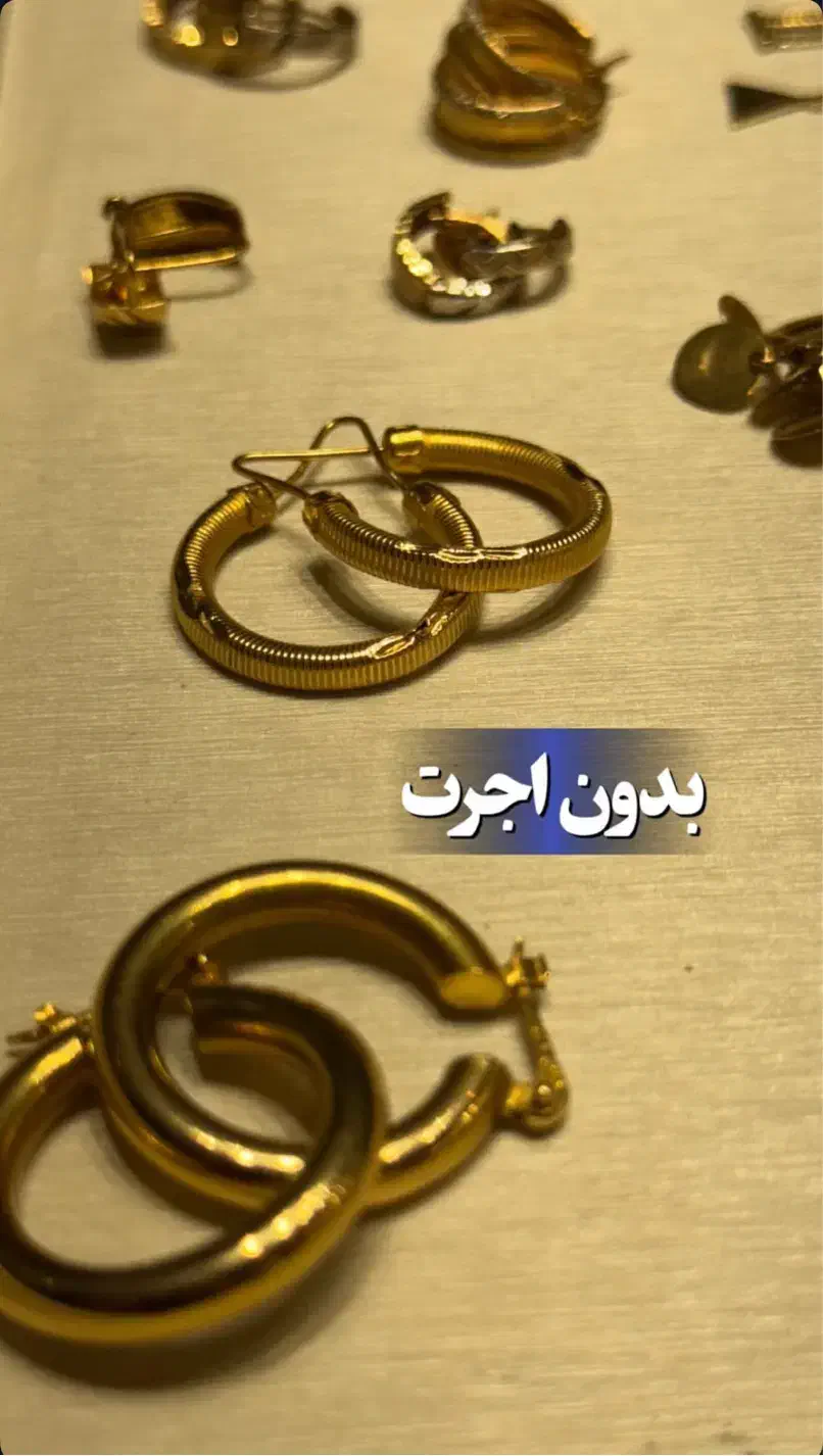 خریدو فروش طلای بدون اجرت|جواهرات|شهریار, شهریار|دیوار