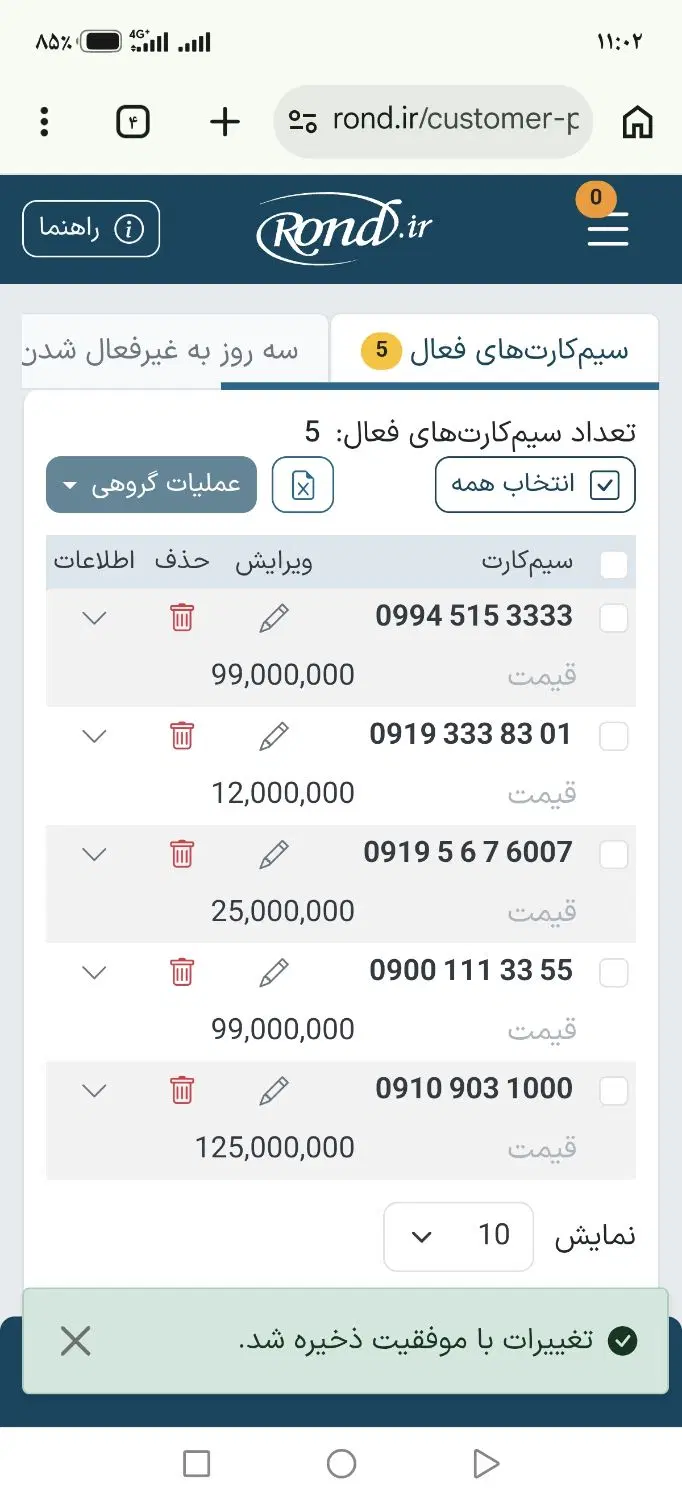 0919-567-6007|سیمکارت|اصفهان, سنبلستان|دیوار