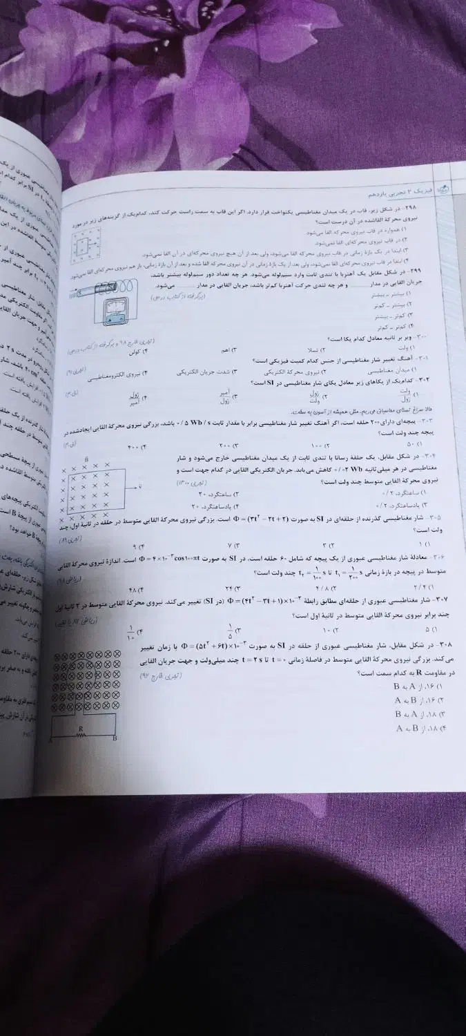 کتاب کنکوری مناسب کنکور امسال|کتاب و مجله آموزشی|اسلامآباد غرب, |دیوار
