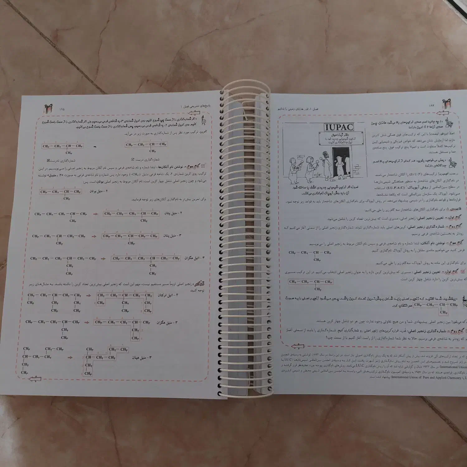 شیمی مبتکران پایه یازدهم|کتاب و مجله آموزشی|قائم‌شهر, |دیوار