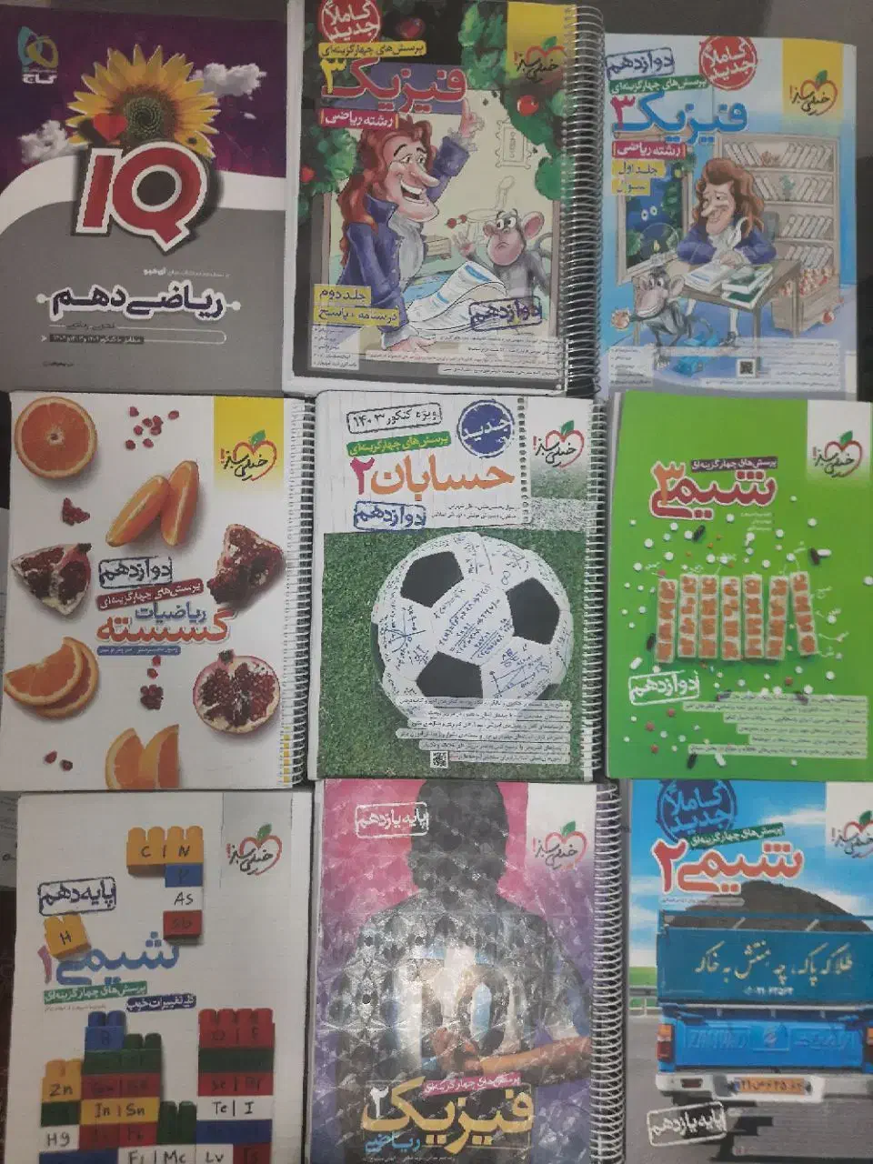 کتاب کنکور ریاضی تجربی(دهم، یازدهم، دوازدهم)|کتاب و مجله آموزشی|قم, مهر آباد|دیوار