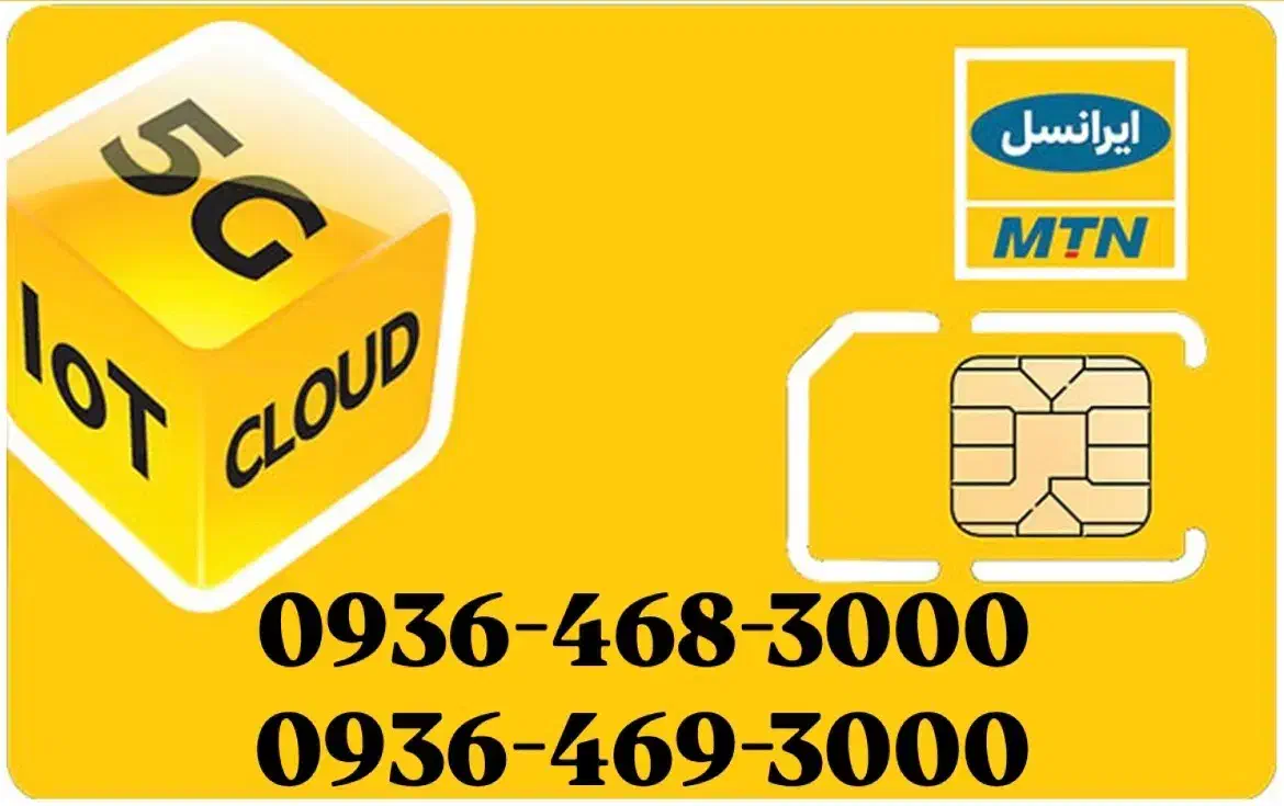 سیمکارت ایرانسل رند|سیمکارت|ورامین, ورامین|دیوار