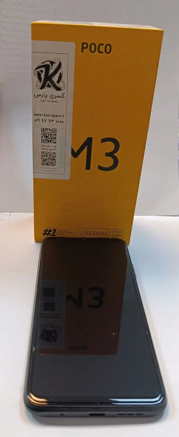 گوشی Poco m3|موبایل|تهران, سهروردی|دیوار