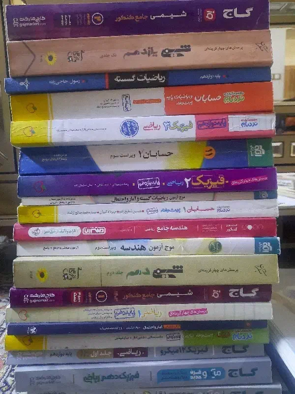 کتابهای کنکور ریاضی فیزیک|کتاب و مجله آموزشی|شیراز, انجیر|دیوار