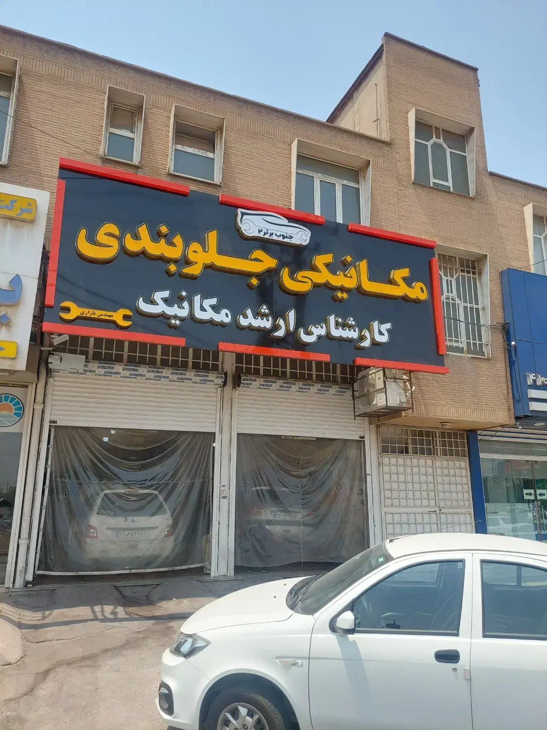 تنظیم موتور و مکانیکی|خدمات موتور و ماشین|اهواز, پادادشهر|دیوار