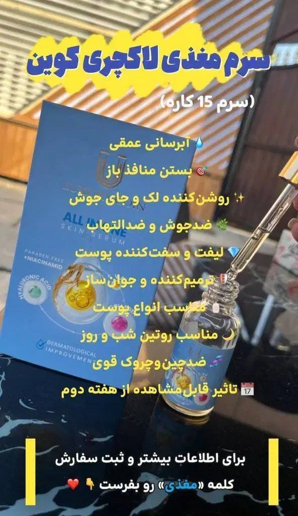 محصولات لاکچری کوین ویتابلا وگاتیو|آرایشی، بهداشتی، درمانی|زابل, |دیوار