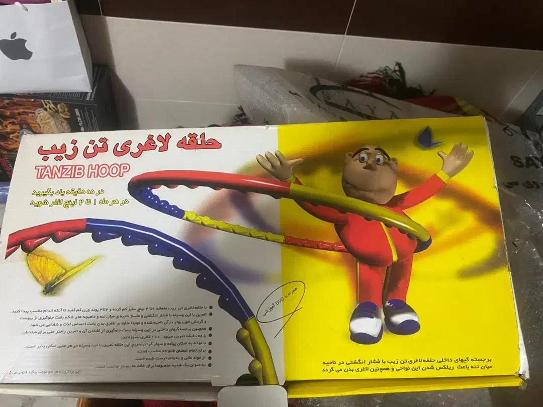 حلقه لاغری|تجهیزات ورزشی|شیراز, اصلاح‌نژاد|دیوار