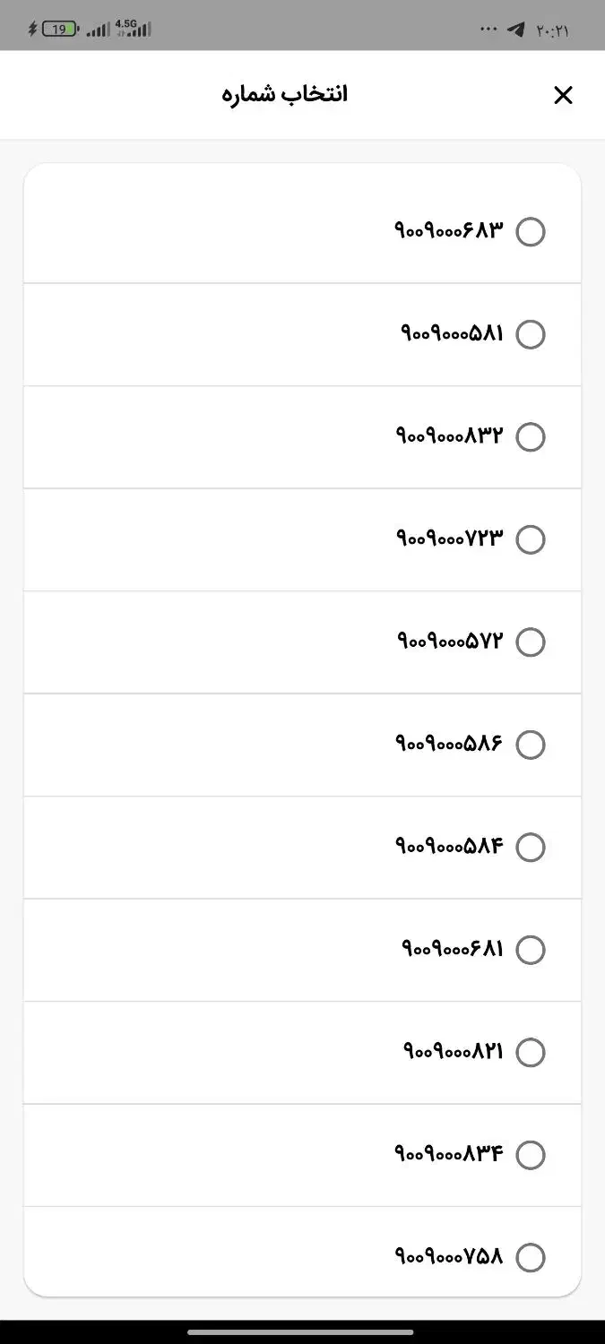 سیمکارت رند ایرانسل|سیم‌کارت|نهاوند, |دیوار