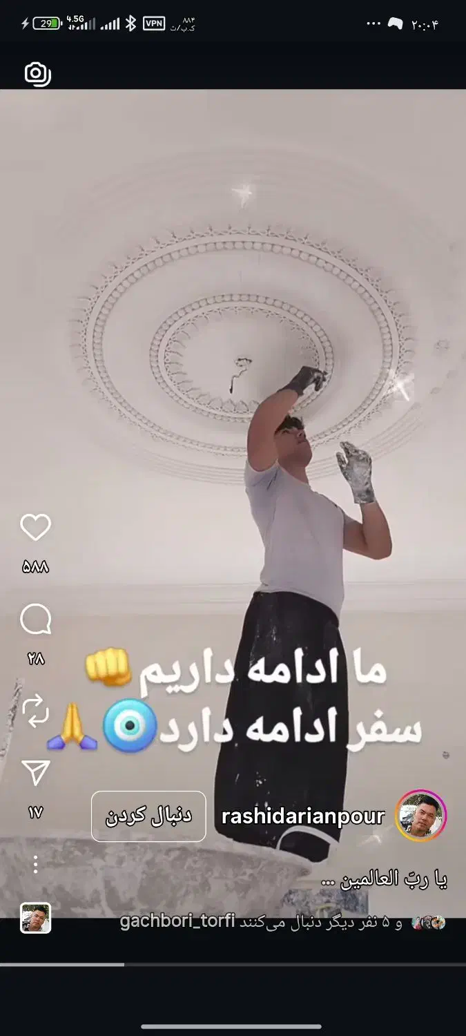 شاگرد گچکار|استخدام معماری، عمران و ساختمانی|مزرعه کتول, |دیوار