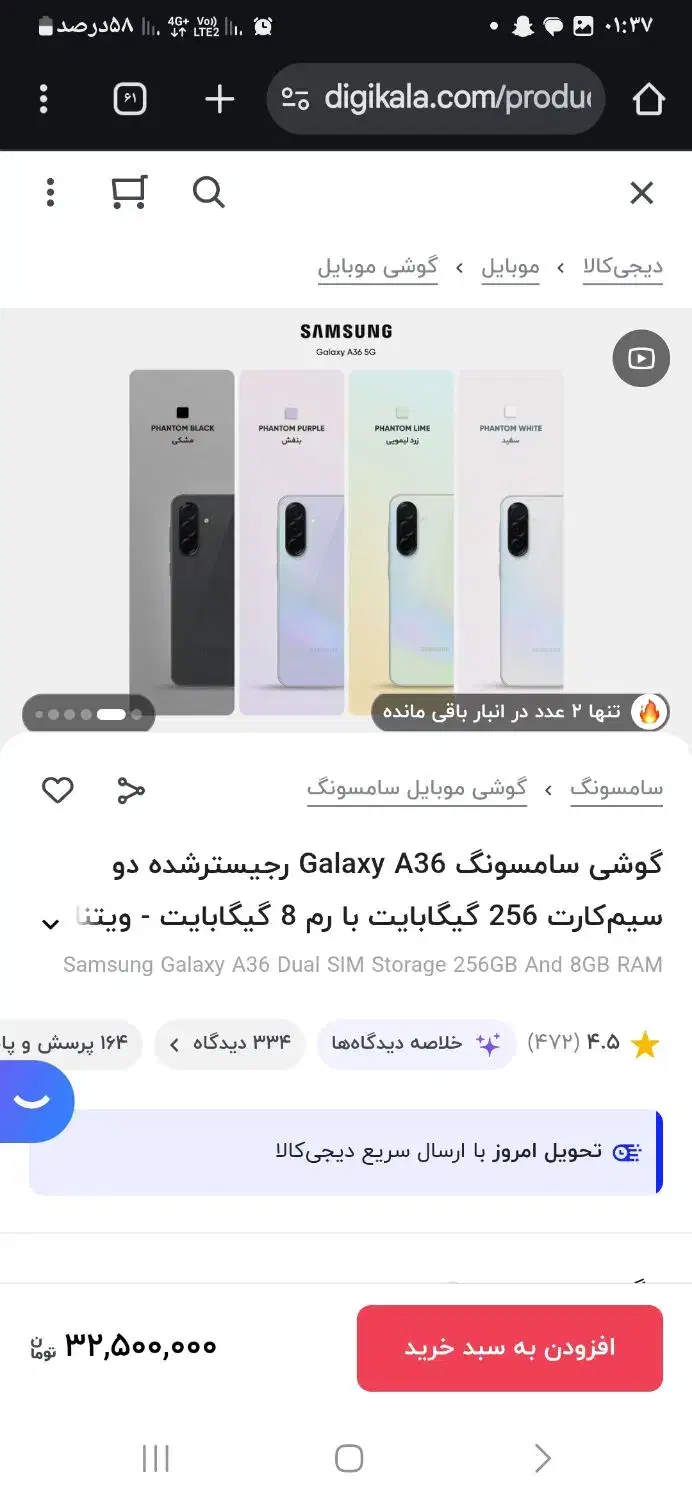 گوشی A34|موبایل|قم, الغدیر|دیوار