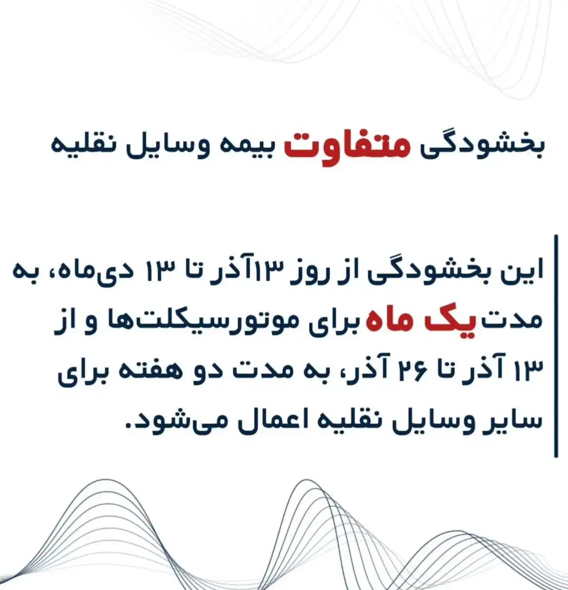 بهترین فرصت برای ارزانترین بیمه|خدمات مالی، حسابداری، بیمه|گنبد کاووس, |دیوار