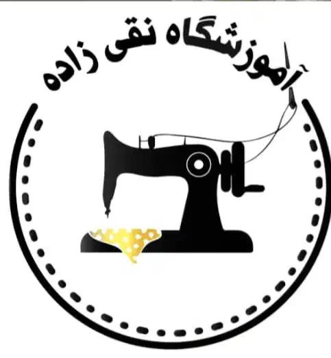 آموزشگاه خیاطی - طراحی و دوخت نقی زاده|خدمات آموزشی|ارومیه, |دیوار