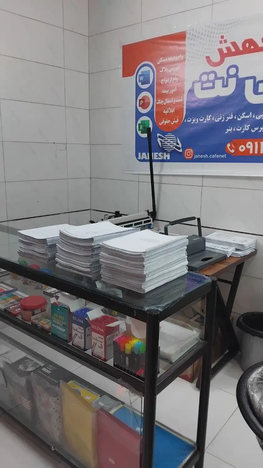 چاپ جزوه ارزان و سریع با ارسال رایگان|خدمات رایانهای و موبایل|اصفهان, عمان سامانی|دیوار