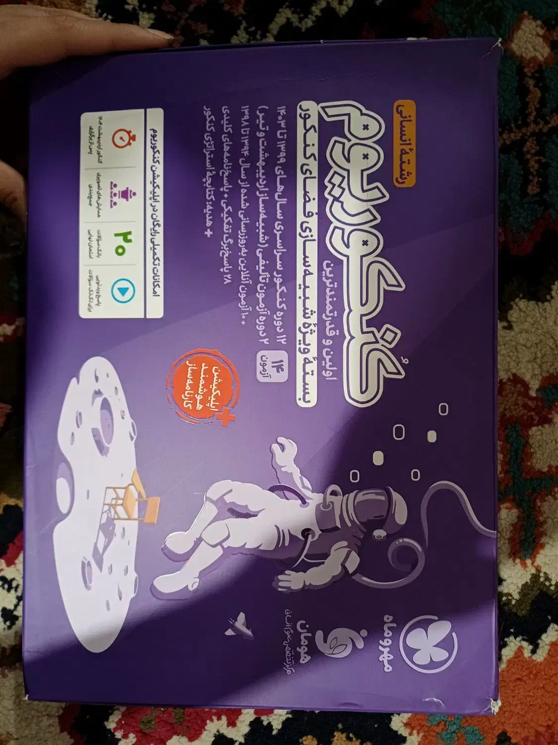 کنکوریوم|لوازم التحریر|پردیس, فاز ۱|دیوار