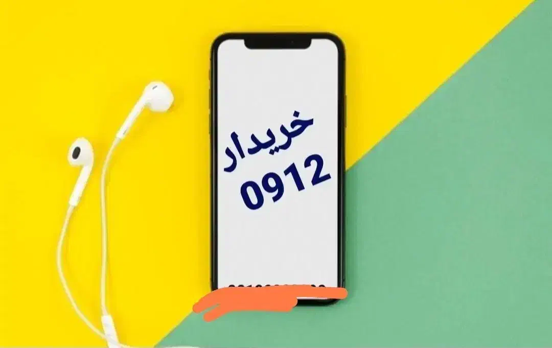 0912.000000|سیم‌کارت|شیراز, قصرالدشت|دیوار