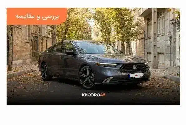 حواله HONDA Accord|خودرو کلاسیک|مشهد, یاس|دیوار