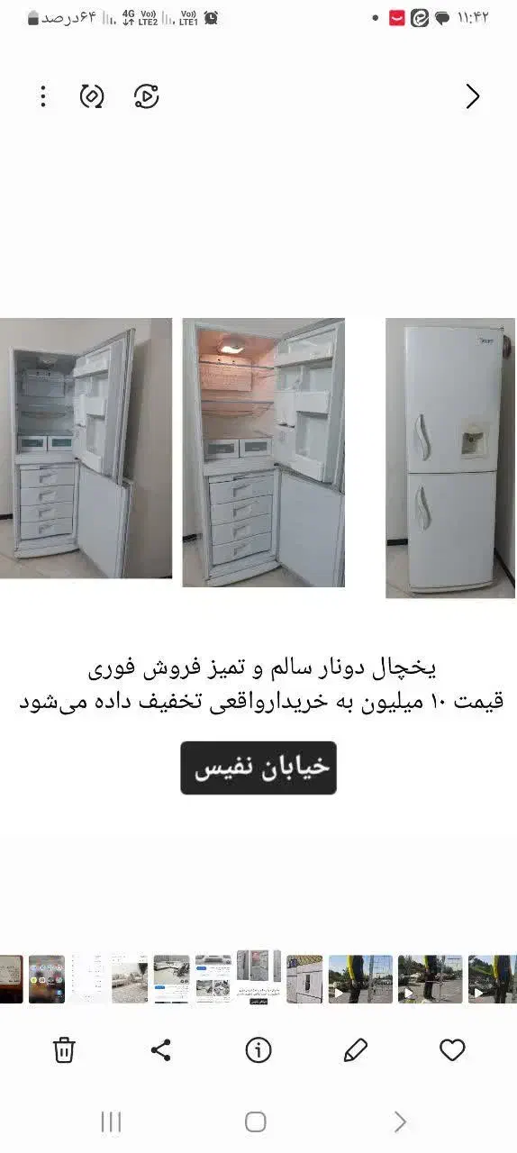 فروش یخچال|یخچال و فریزر|تهران, مینابی|دیوار