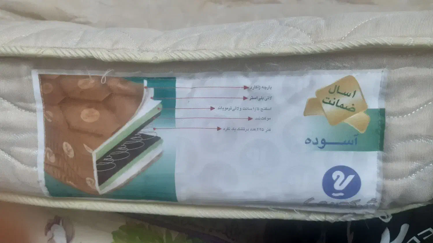 تشگ ۲نفره|تشک تختخواب|سوسنگرد, |دیوار