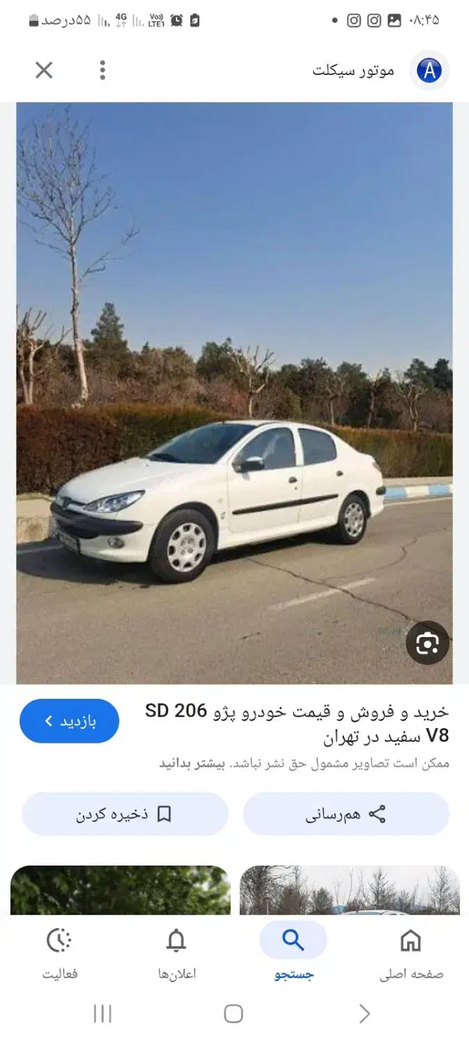 سرویس|خدمات حمل و نقل|جهرم, |دیوار